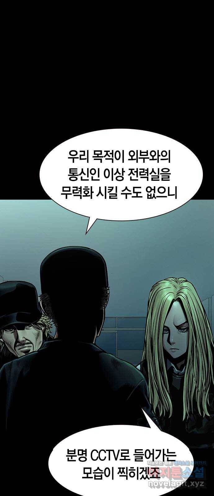 침묵의 밤 32화 17