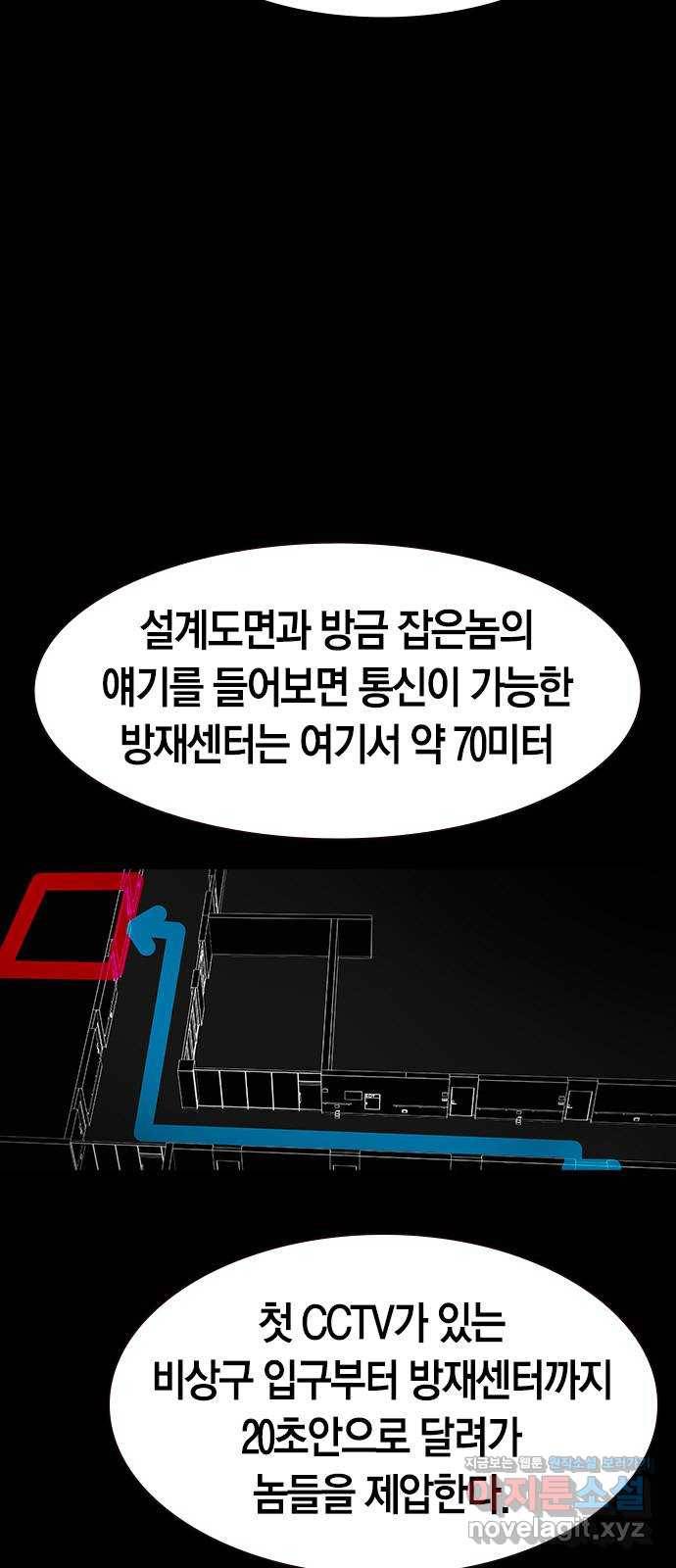 침묵의 밤 32화 18