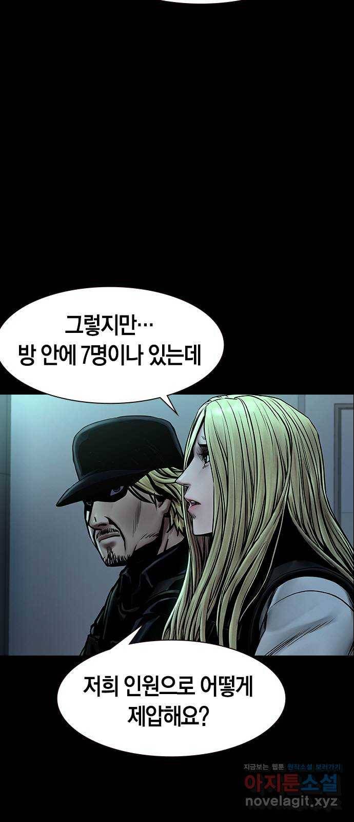 침묵의 밤 32화 19
