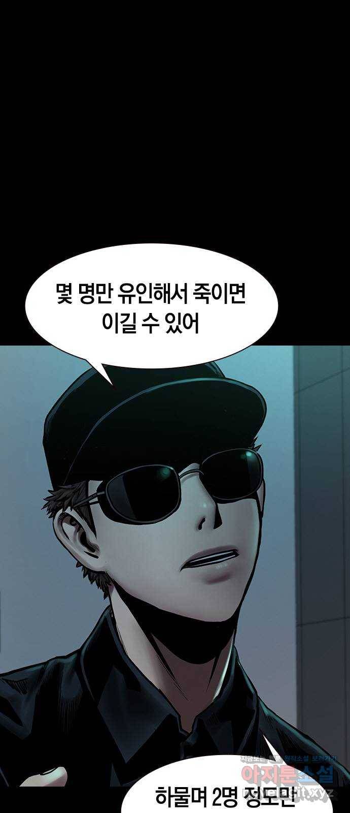 침묵의 밤 32화 20