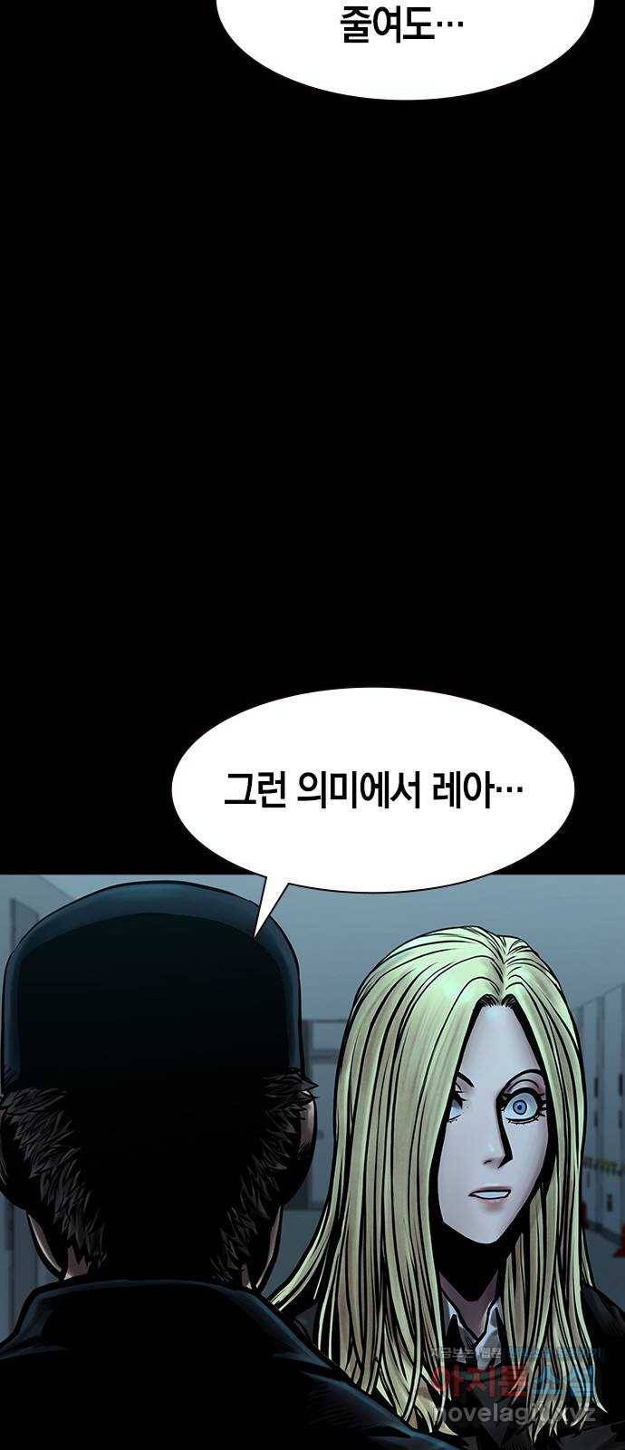 침묵의 밤 32화 21