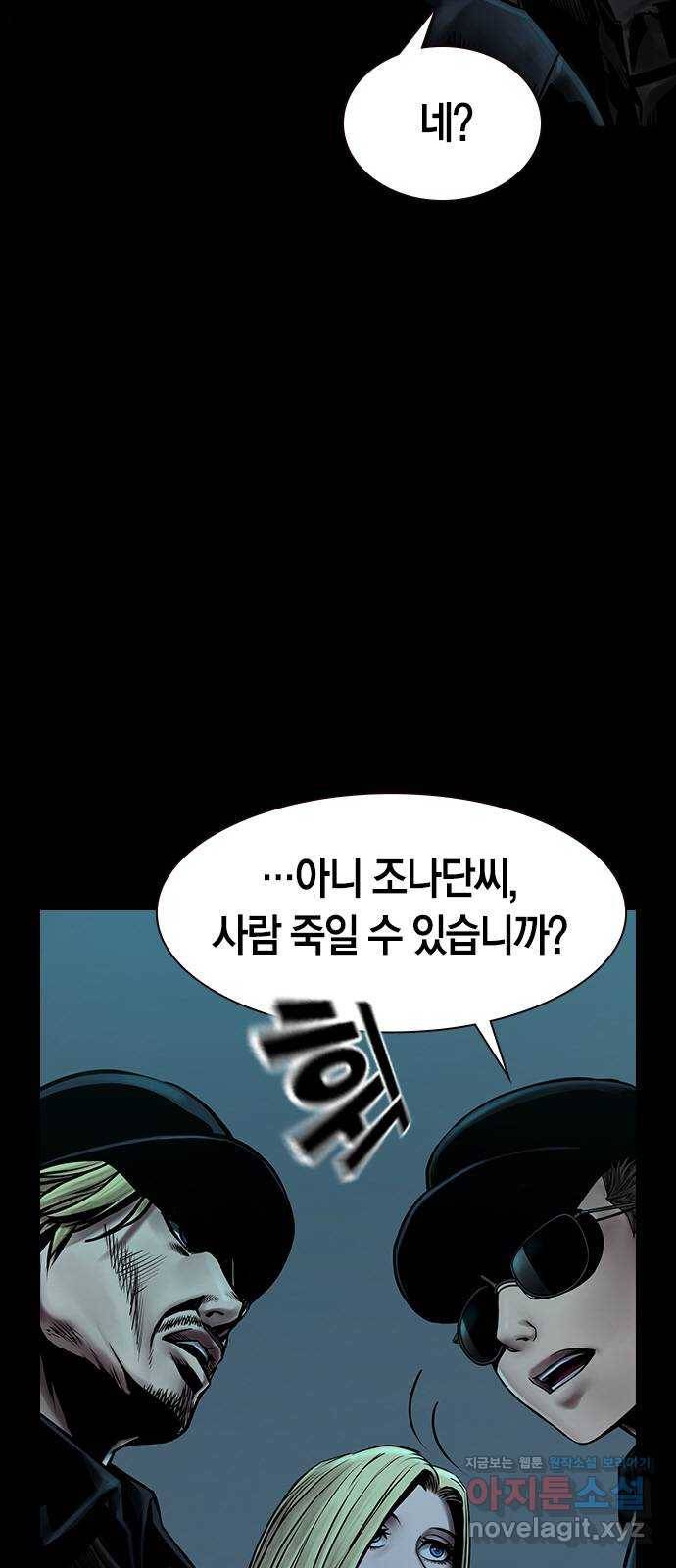 침묵의 밤 32화 22