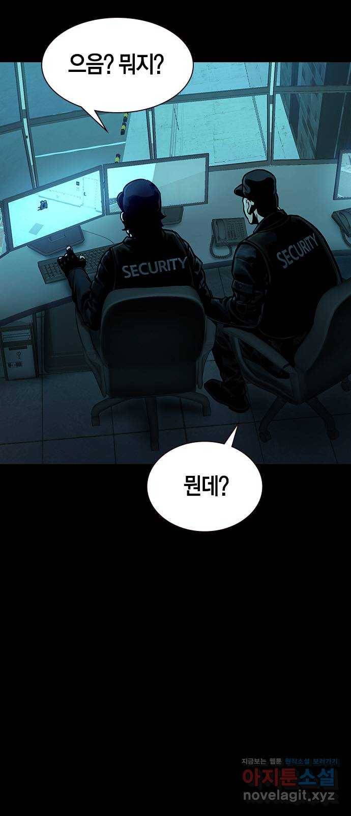 침묵의 밤 32화 27