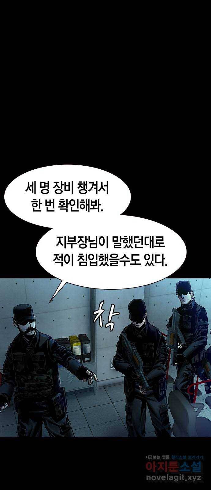 침묵의 밤 32화 30