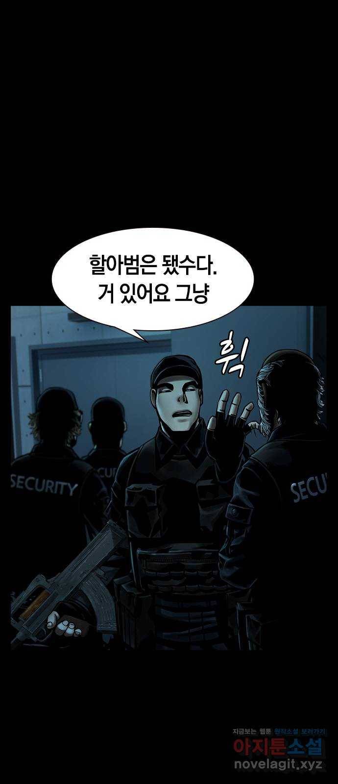 침묵의 밤 32화 31