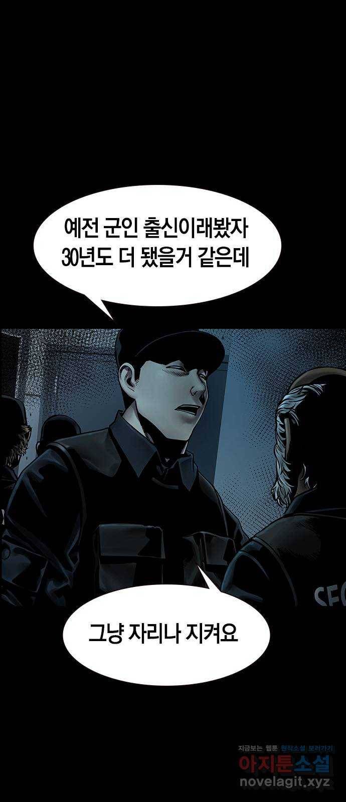 침묵의 밤 32화 32