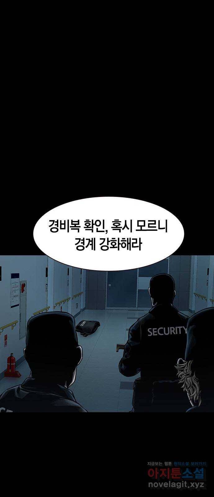 침묵의 밤 32화 35