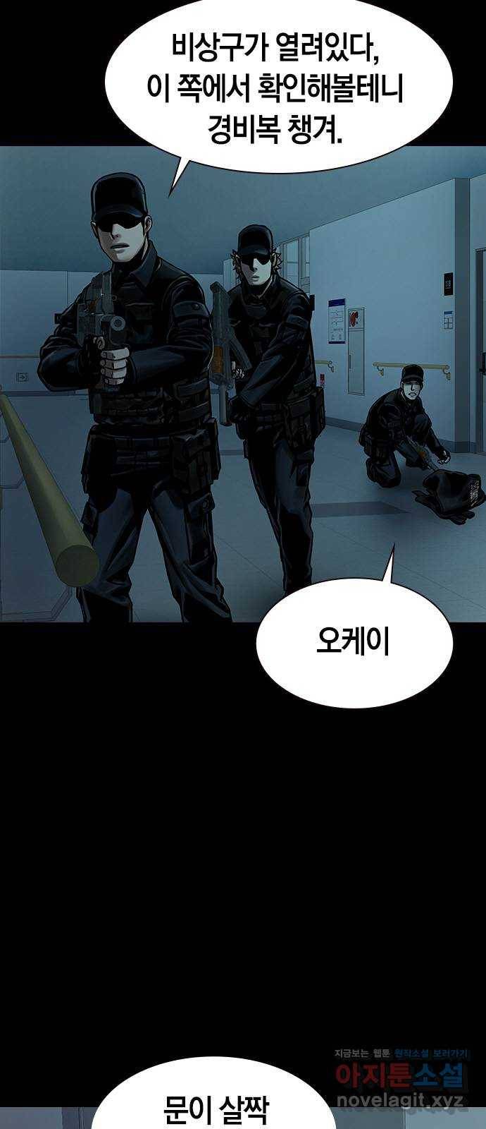 침묵의 밤 32화 37