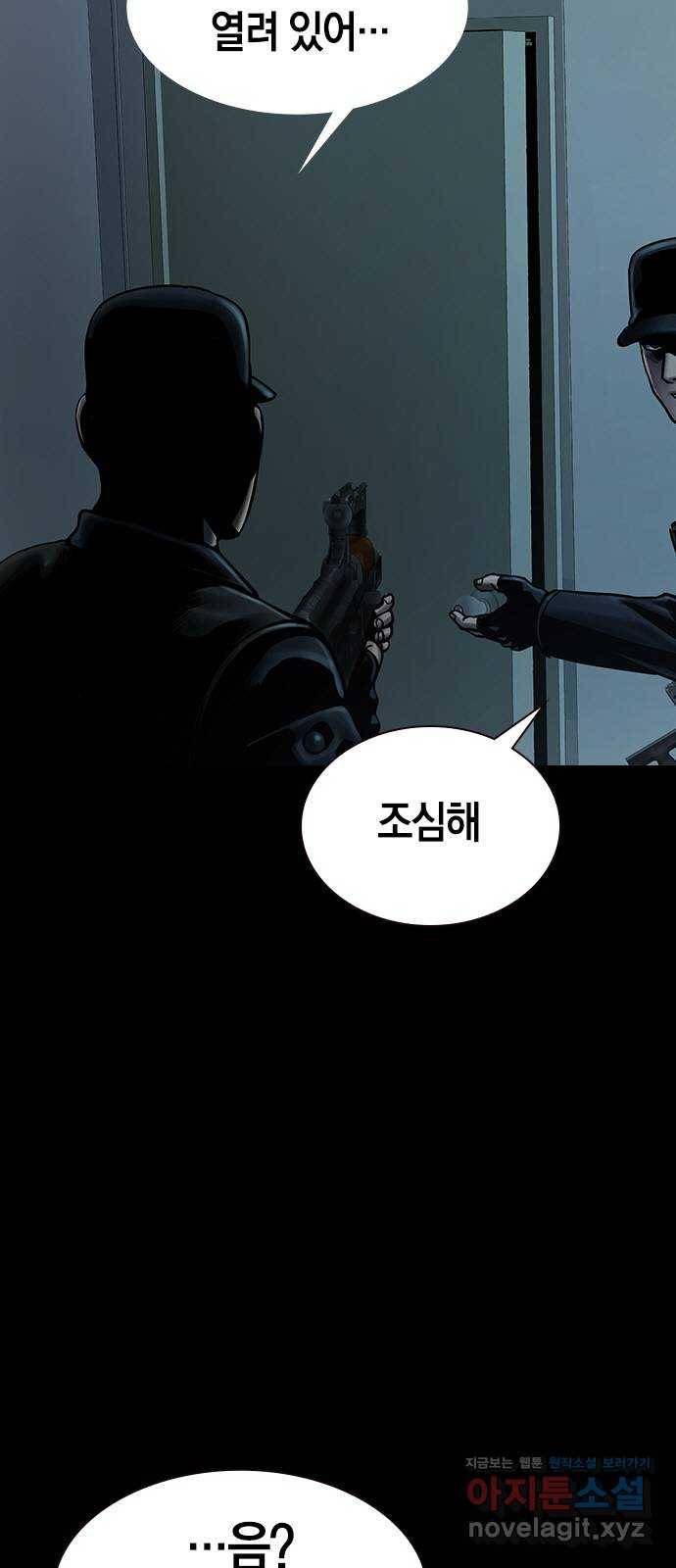 침묵의 밤 32화 38