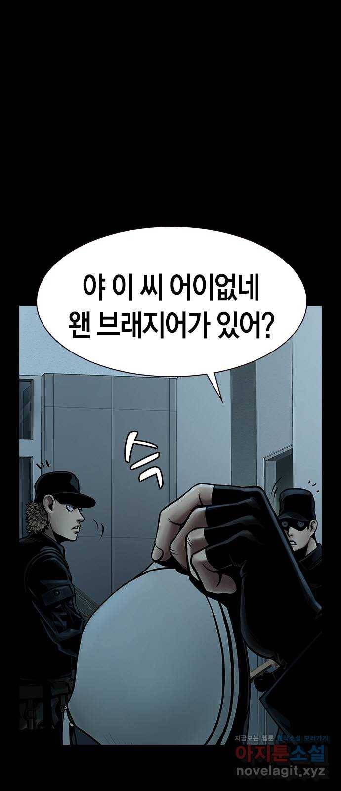 침묵의 밤 32화 40