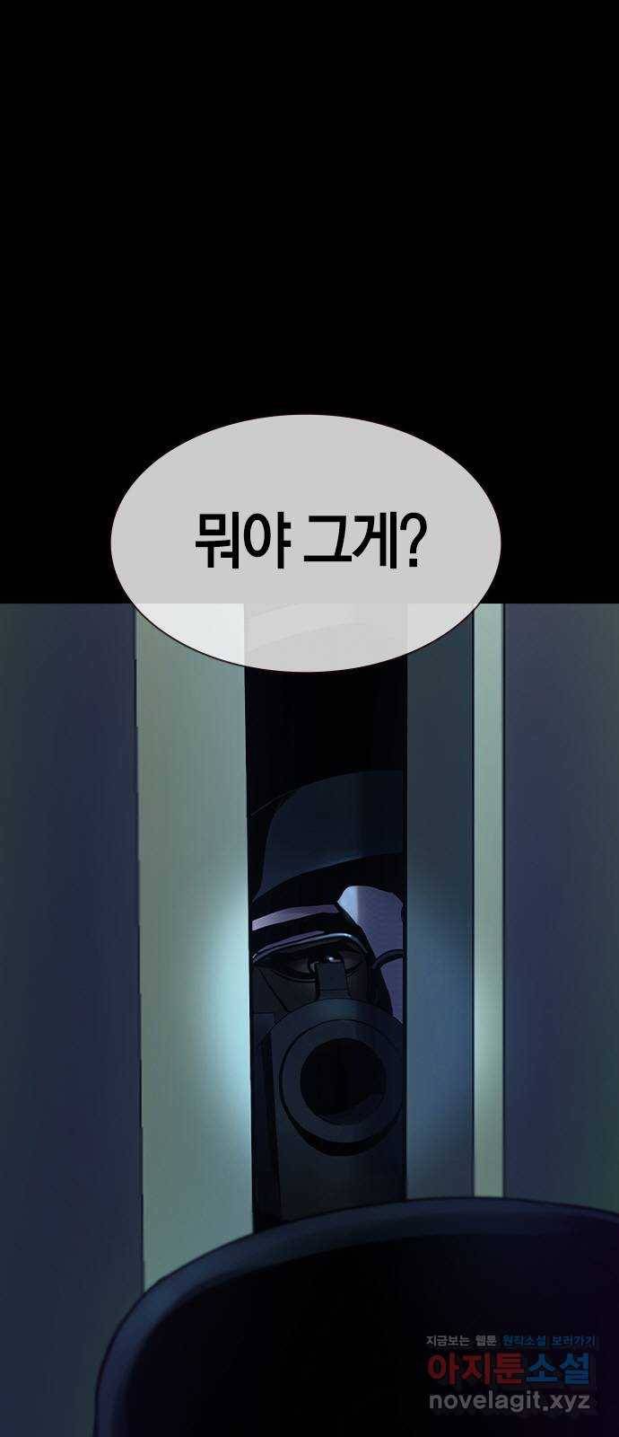 침묵의 밤 32화 41