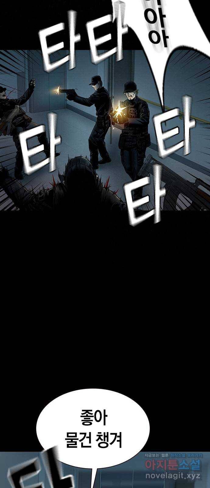 침묵의 밤 32화 45