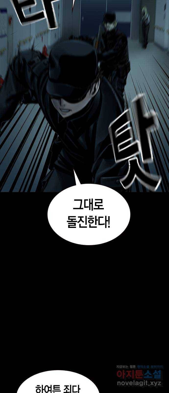 침묵의 밤 32화 46