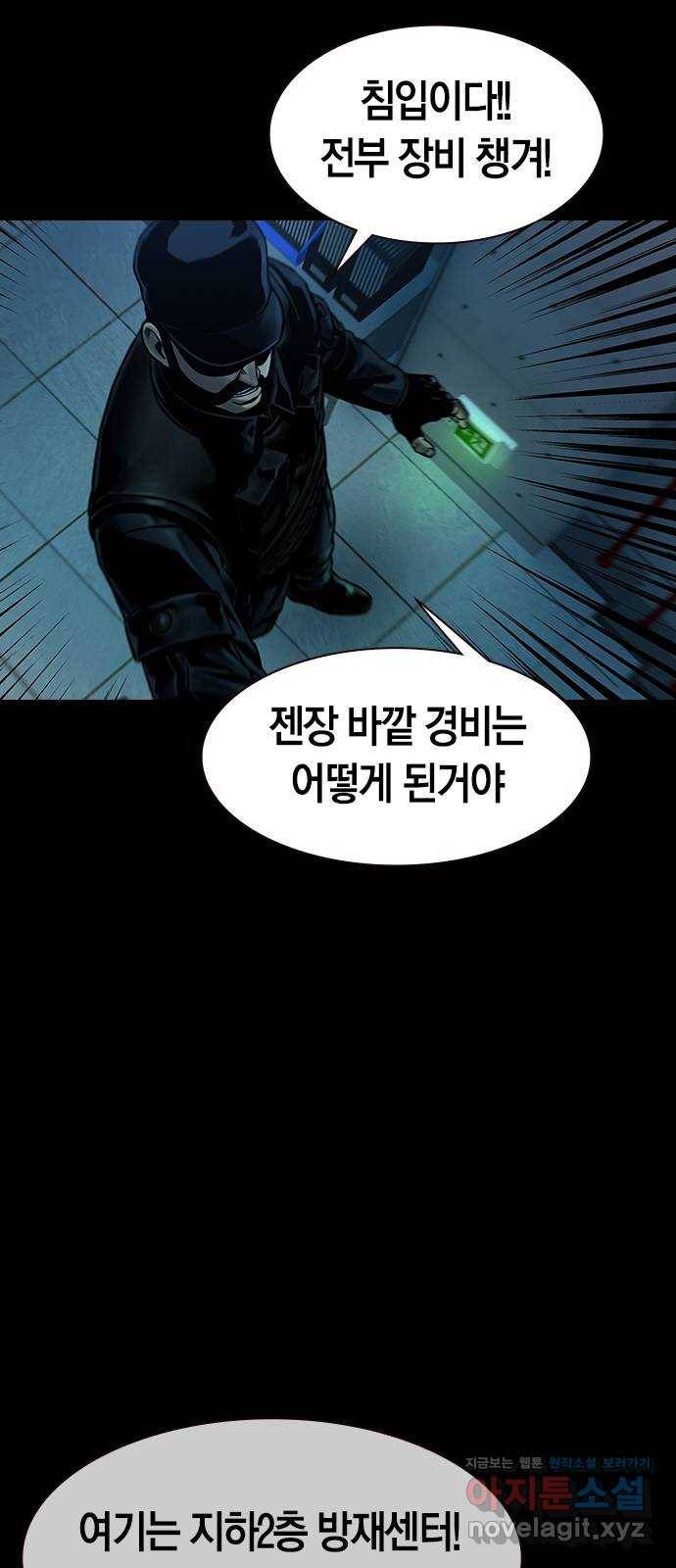 침묵의 밤 32화 48