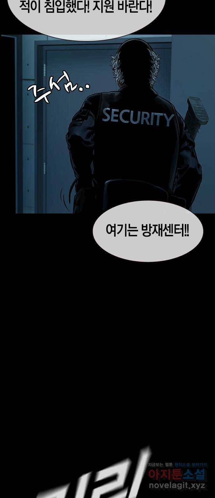침묵의 밤 32화 49