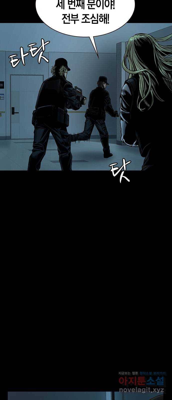 침묵의 밤 32화 51