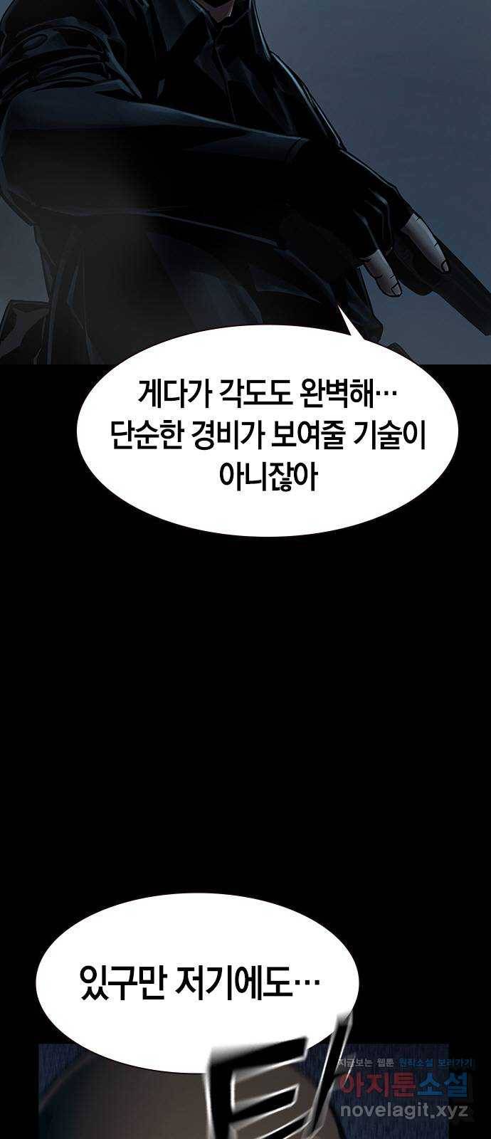침묵의 밤 32화 62