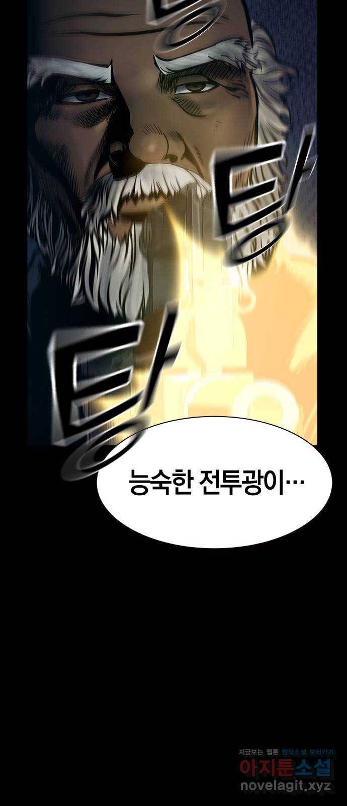 침묵의 밤 32화 63