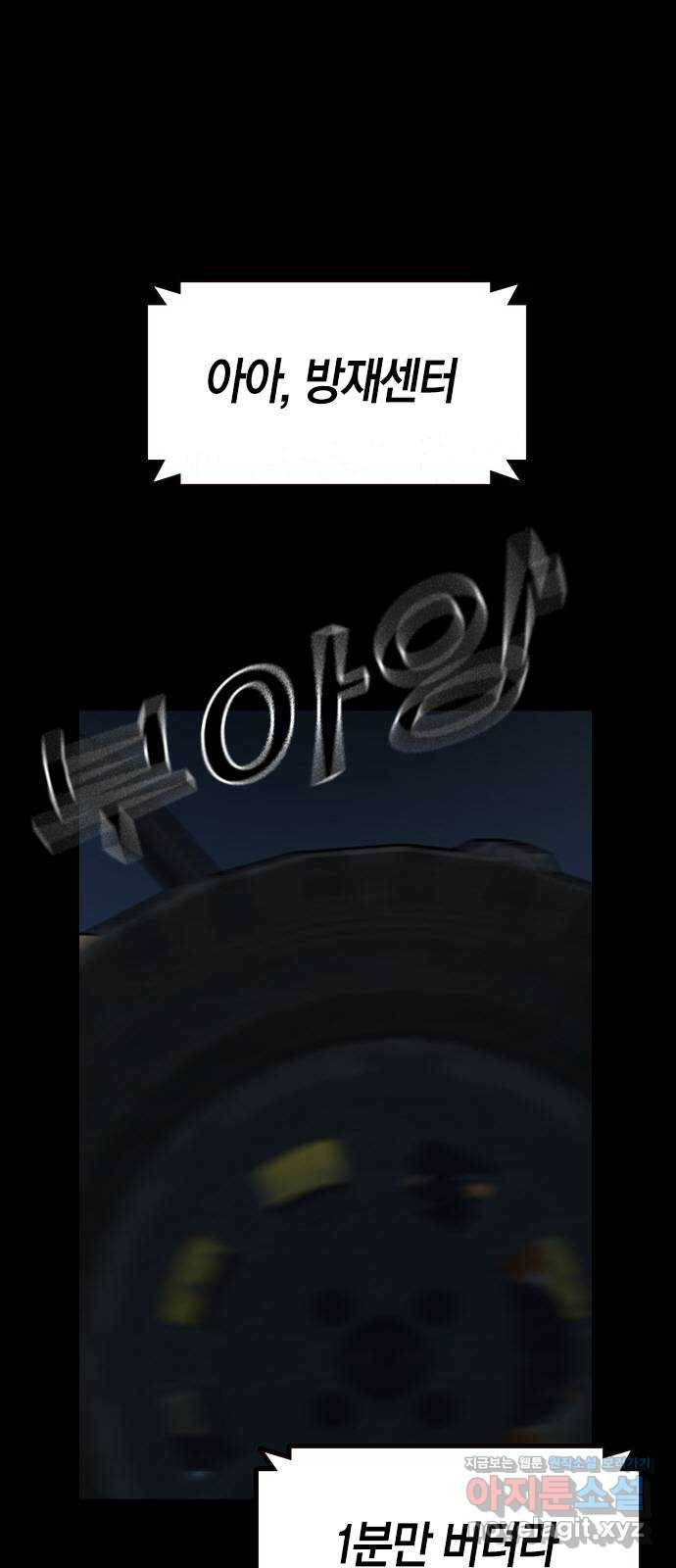 침묵의 밤 32화 64