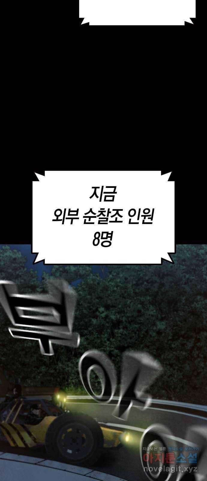침묵의 밤 32화 65