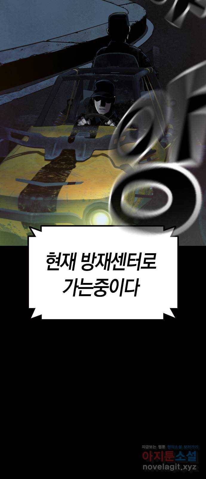 침묵의 밤 32화 66