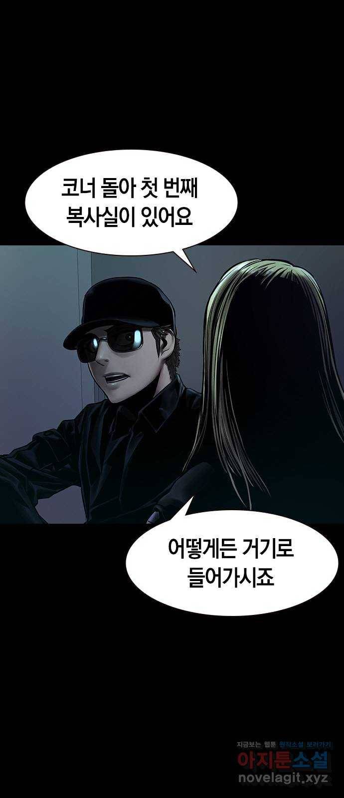 침묵의 밤 32화 67