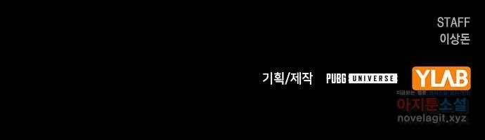 침묵의 밤 32화 69