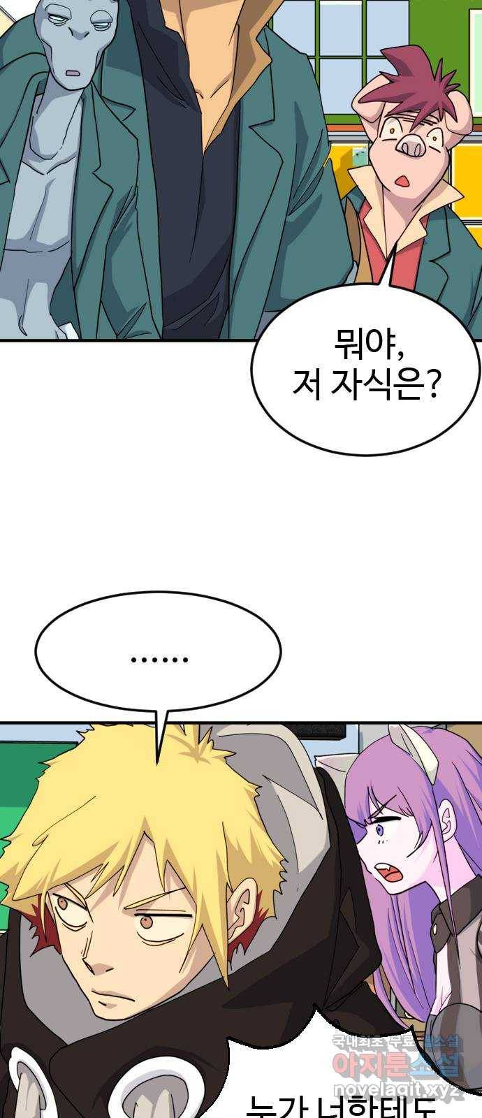 폭탄주먹 변대장 49화 2