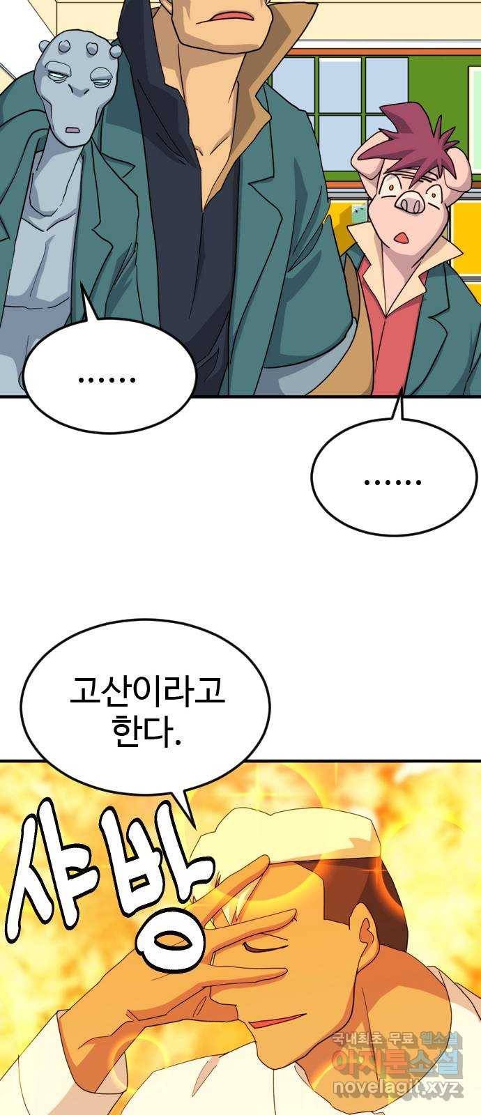 폭탄주먹 변대장 49화 7