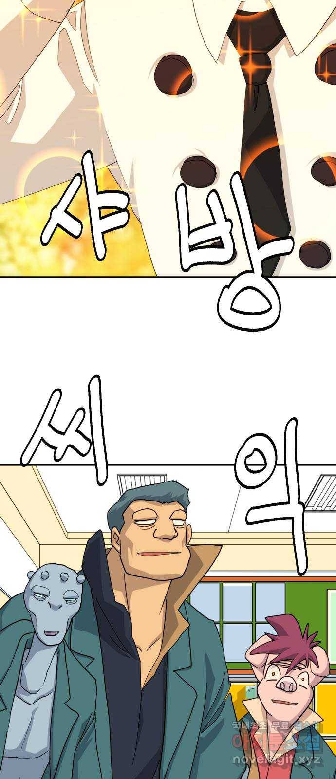 폭탄주먹 변대장 49화 8
