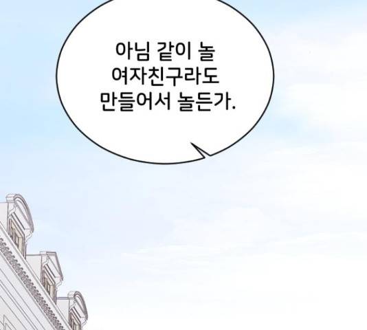 오빠세끼 48화 3