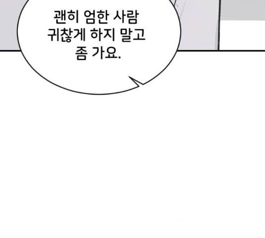 오빠세끼 48화 6