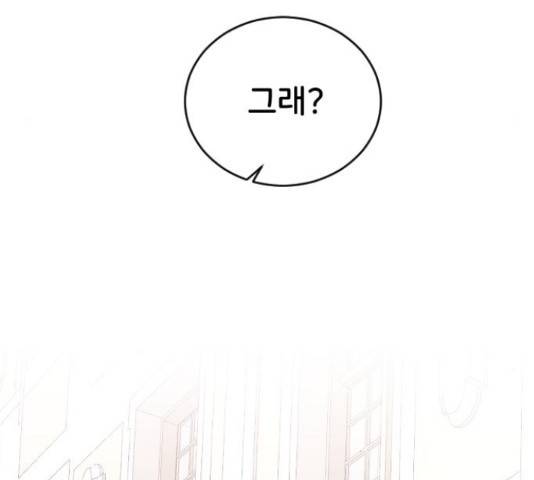 오빠세끼 48화 7