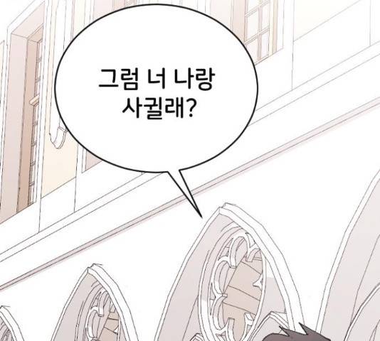 오빠세끼 48화 8