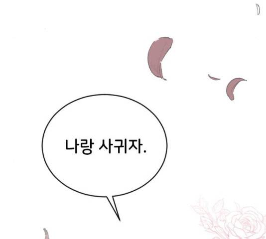오빠세끼 48화 11