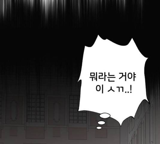 오빠세끼 48화 15