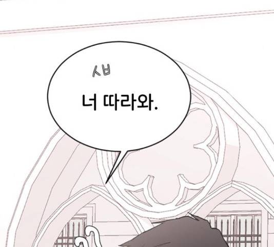 오빠세끼 48화 24