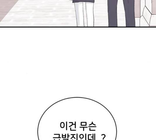 오빠세끼 48화 30