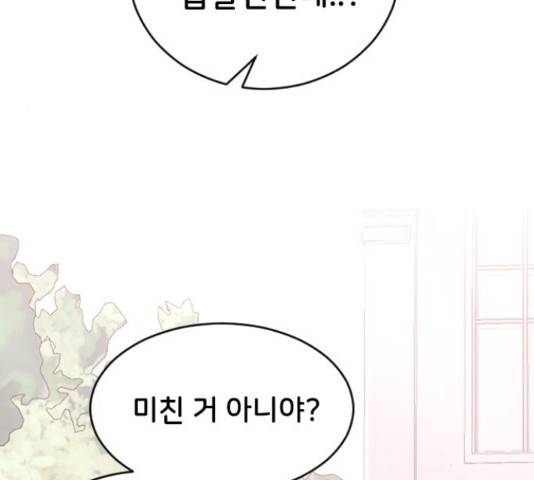 오빠세끼 48화 31