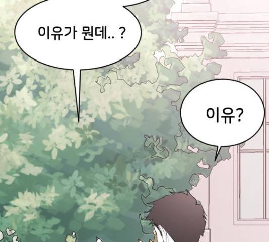 오빠세끼 48화 32