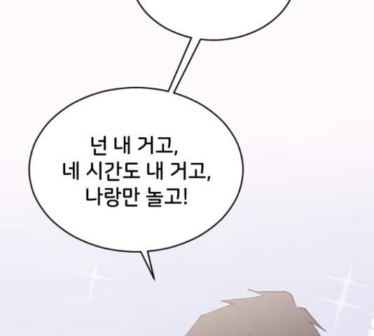 오빠세끼 48화 35