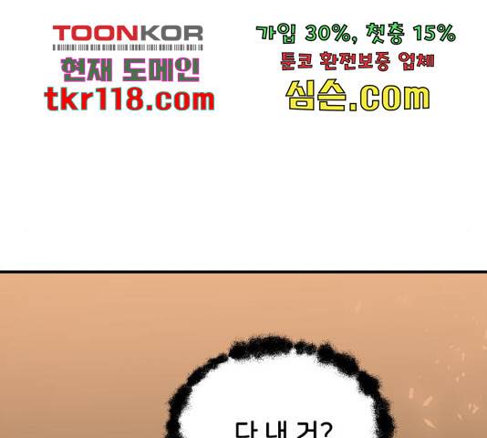 오빠세끼 48화 38