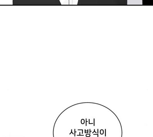 오빠세끼 48화 41