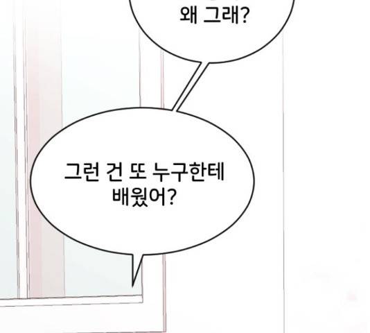 오빠세끼 48화 42
