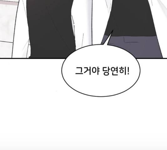 오빠세끼 48화 44