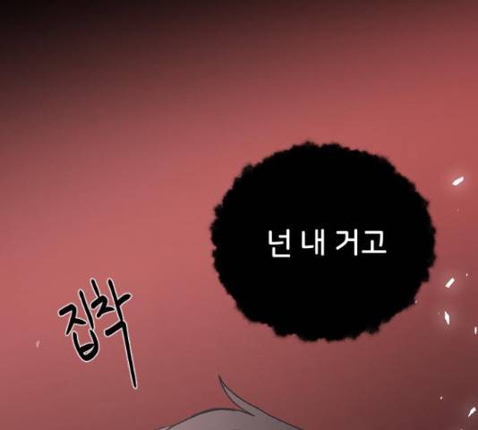 오빠세끼 48화 46