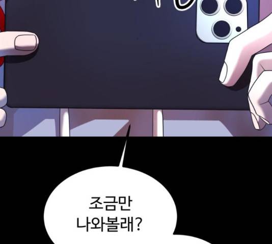온에어 36화 3