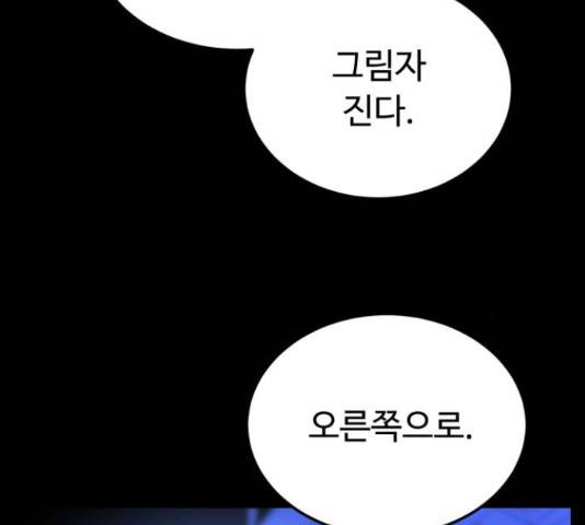 온에어 36화 4
