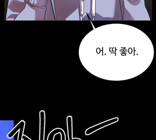 온에어 36화 6