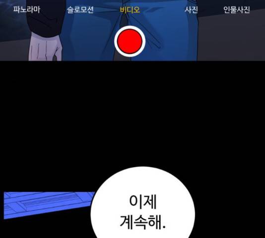 온에어 36화 9